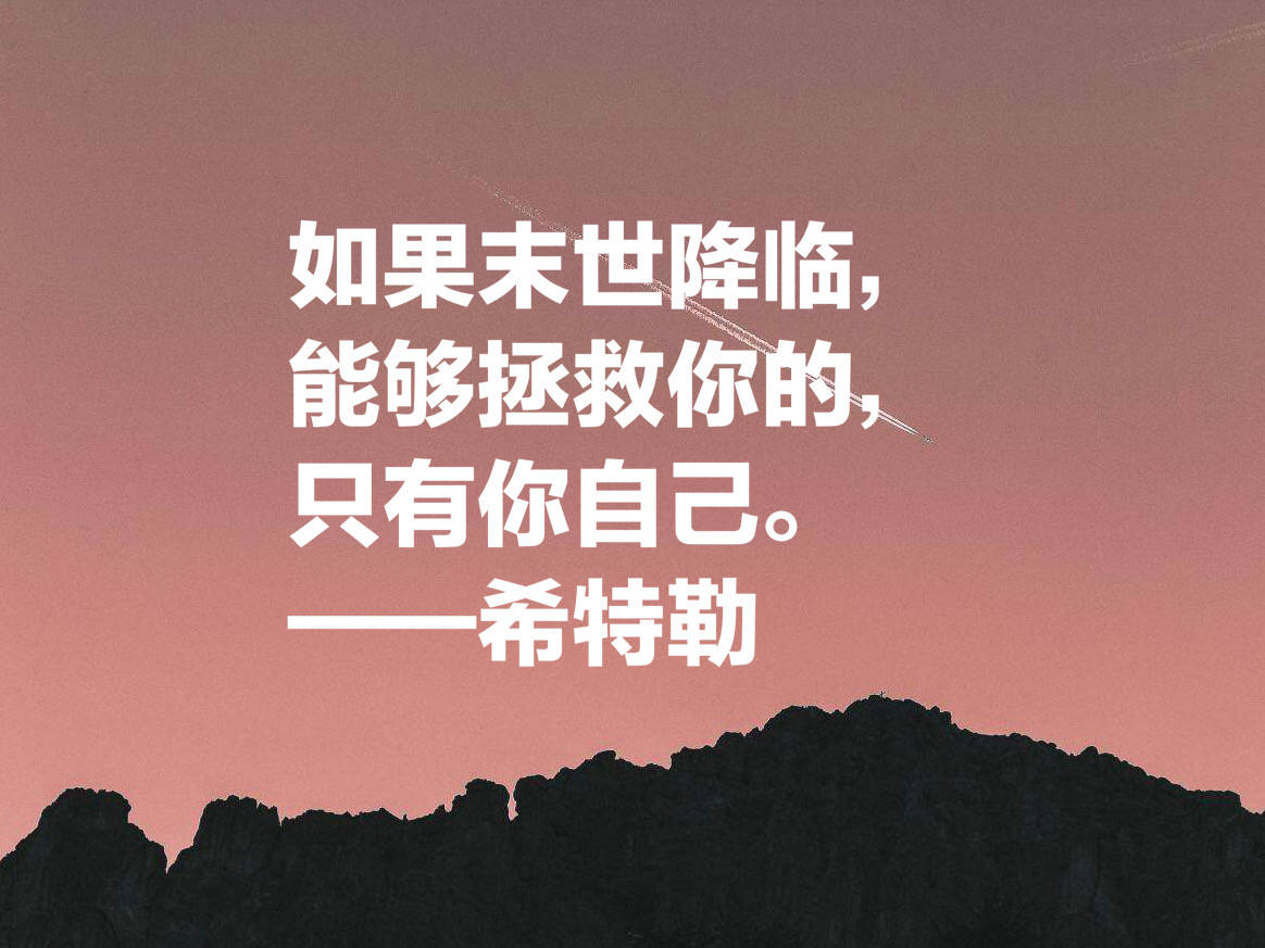 原创极具煽动性的演说高手希特勒这十句格言振聋发聩激昂澎湃