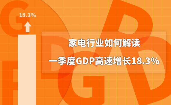 GDP的解释_北大教授给老妈解释什么是GDP,看完惊呆了!