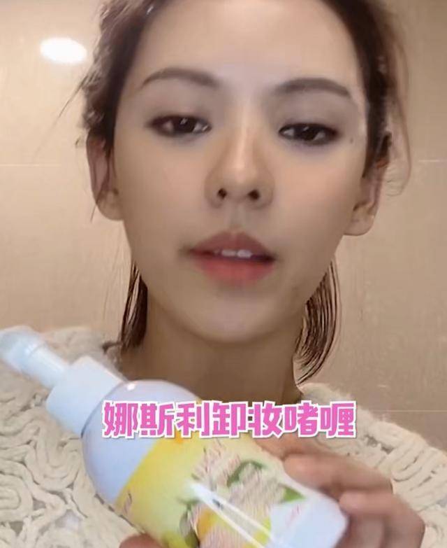 原创张予曦偶像包袱有点重分享卸妆产品却没上脸使用好想看她素颜