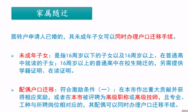 在张江科学城申请上海居转户可缩短年限落户_单位