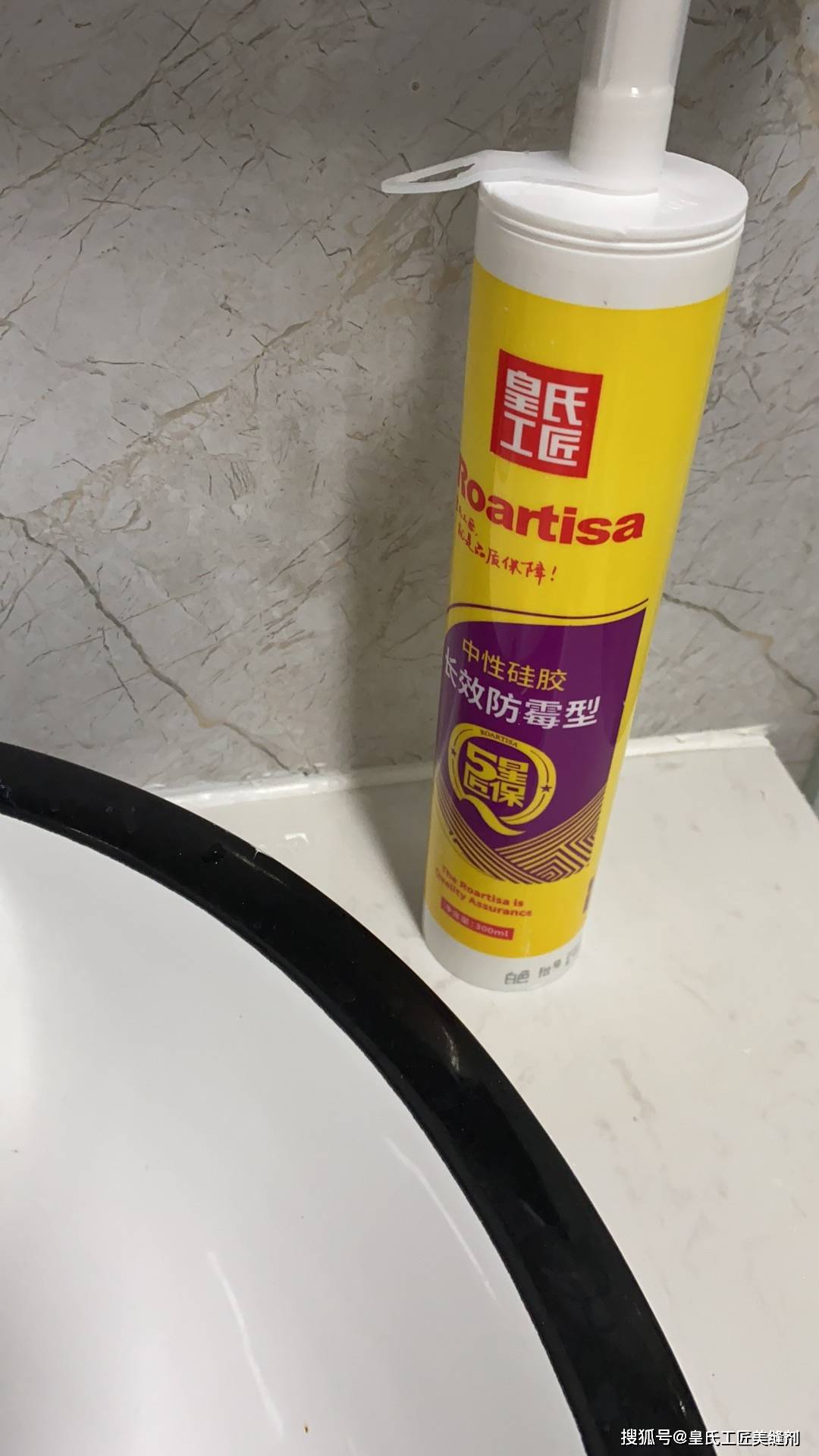 原创洗脸池周围玻璃胶发霉变黑用皇氏工匠选对了