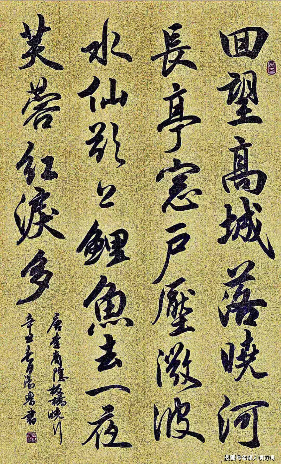 第215期书写李商隐