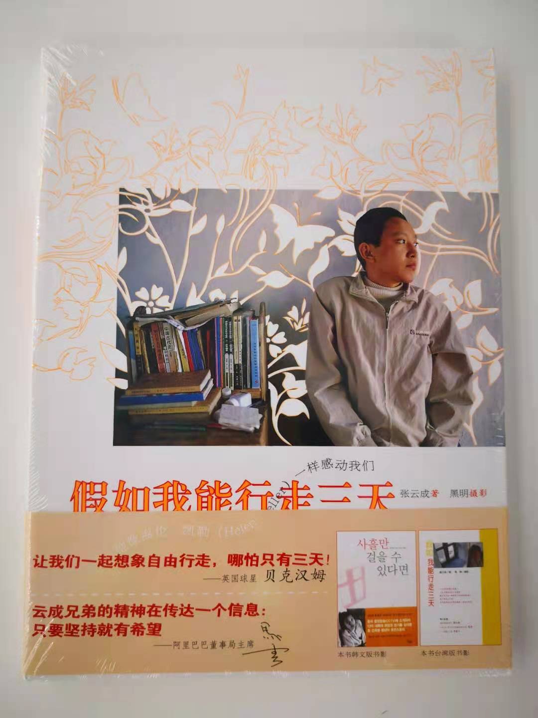 善缘书舍:即使没有健全的身体,他们也要用智慧与爱掌握未来