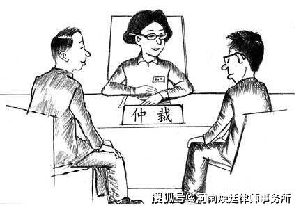 郑州劳动纠纷律师,劳动争议仲裁后要去哪里起诉?申请执行仲裁裁决程序