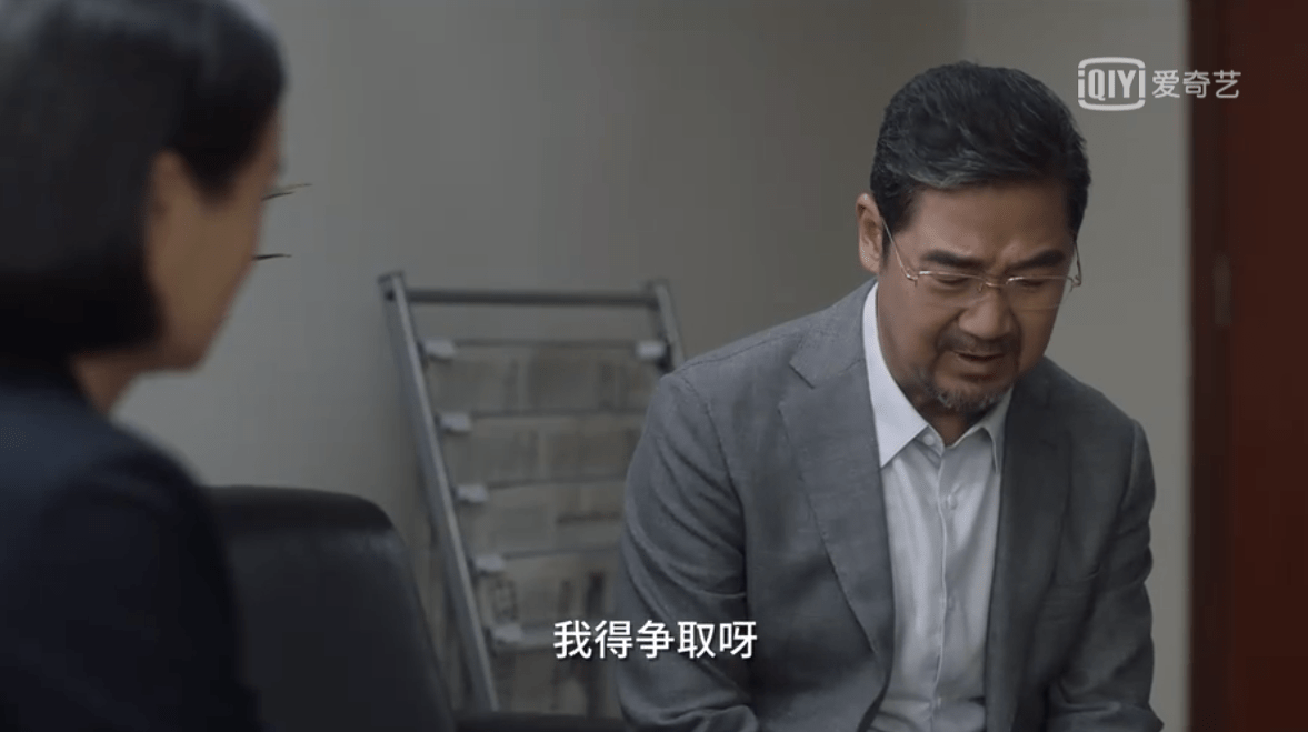 外公张国立发着烧,去求过去的下属如今的副区长,关键这个副区长还跟他