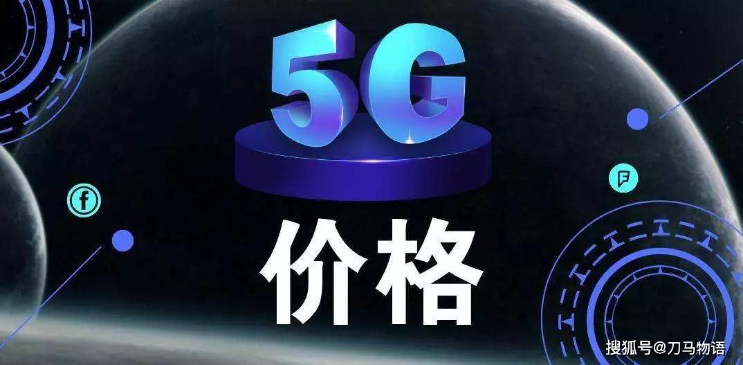 中国电信|5G用户争夺开始加速，运营商发力要解决用户的痛点