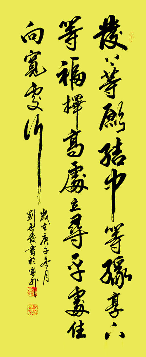 刘春发|刘春发 国礼书画名家