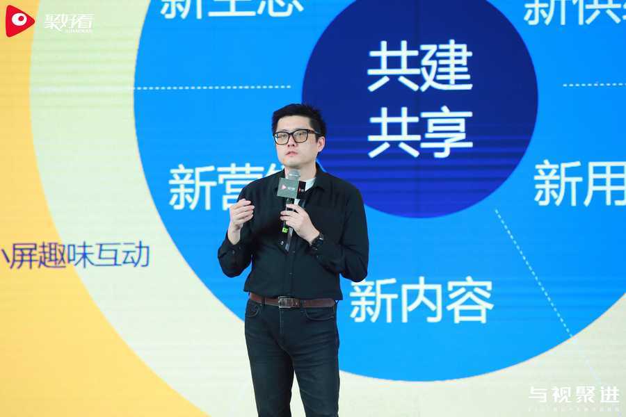 聚好看“与视聚进”大屏峰会召开 “抬头族”引领大屏新生态