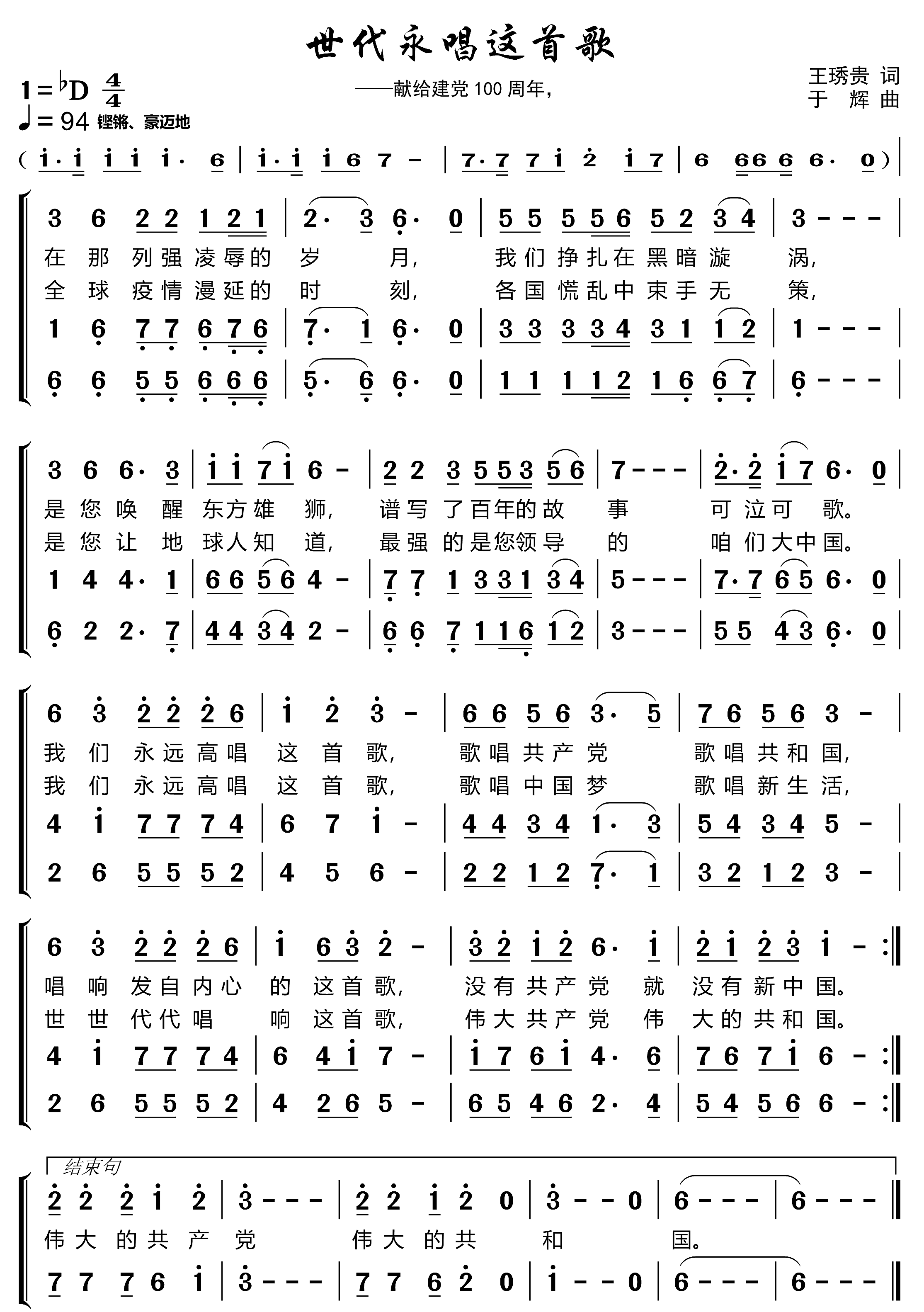 ▓ 桃花赞▼作词/王琇贵▼作曲/戴建华【作者简介】王琇贵,山东沂水县