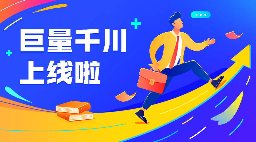 巨量千川正式上线它的变化有这些