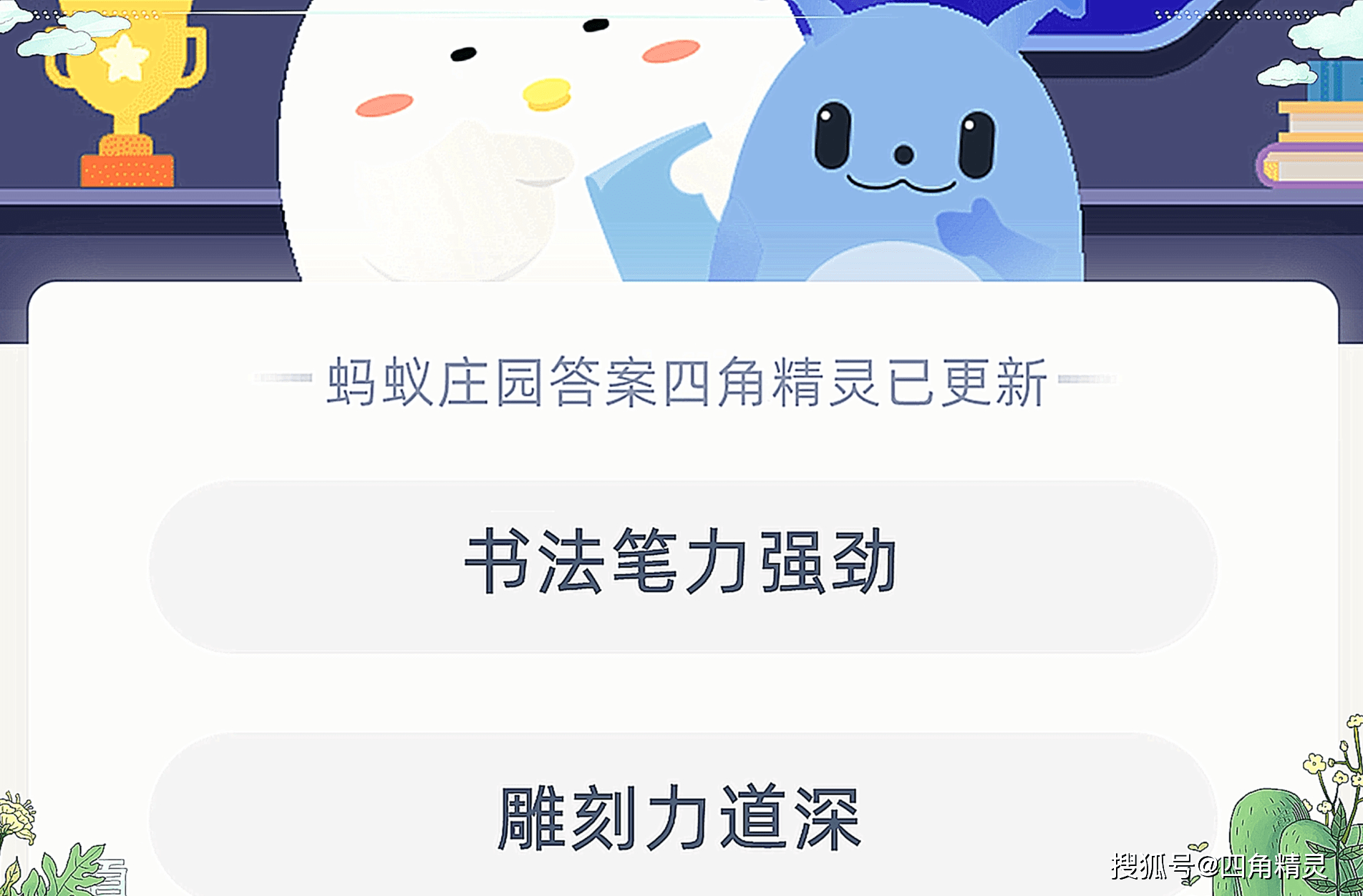 答什么所问成语_成语故事简笔画(3)