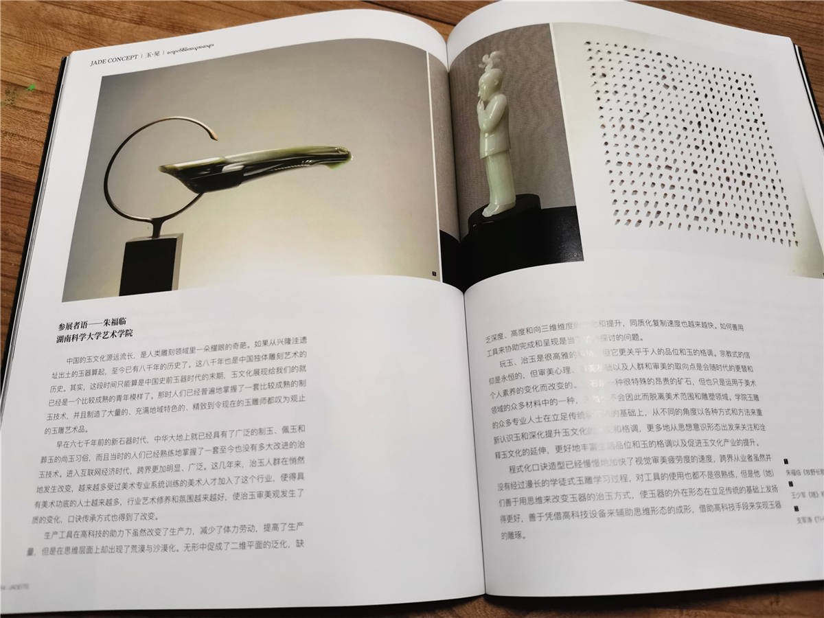 向美|《翡翠》杂志【玉·见】栏目，让我们在此相遇吧！
