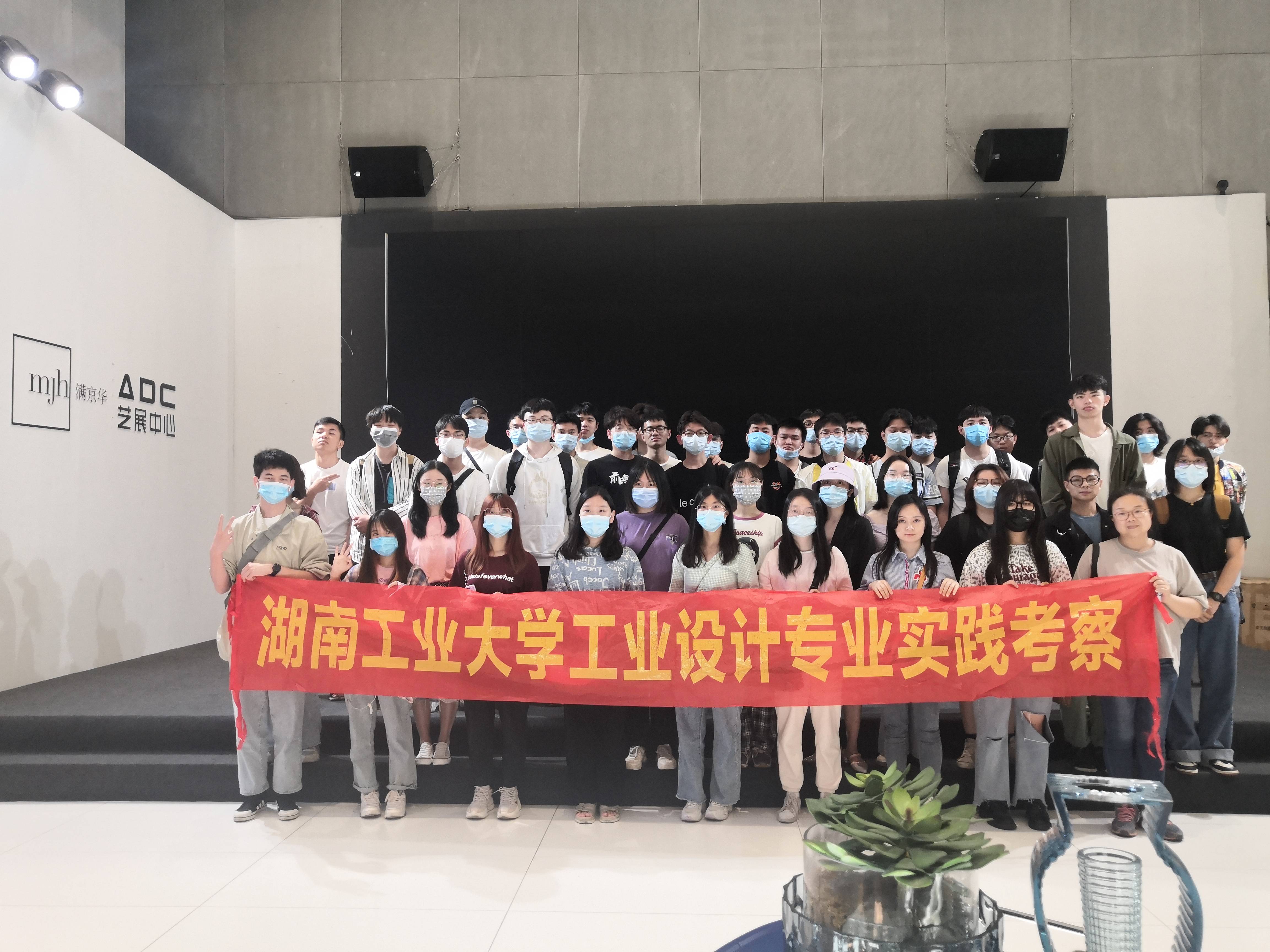设计考察湖南工业大学工业设计专业实践考察之旅