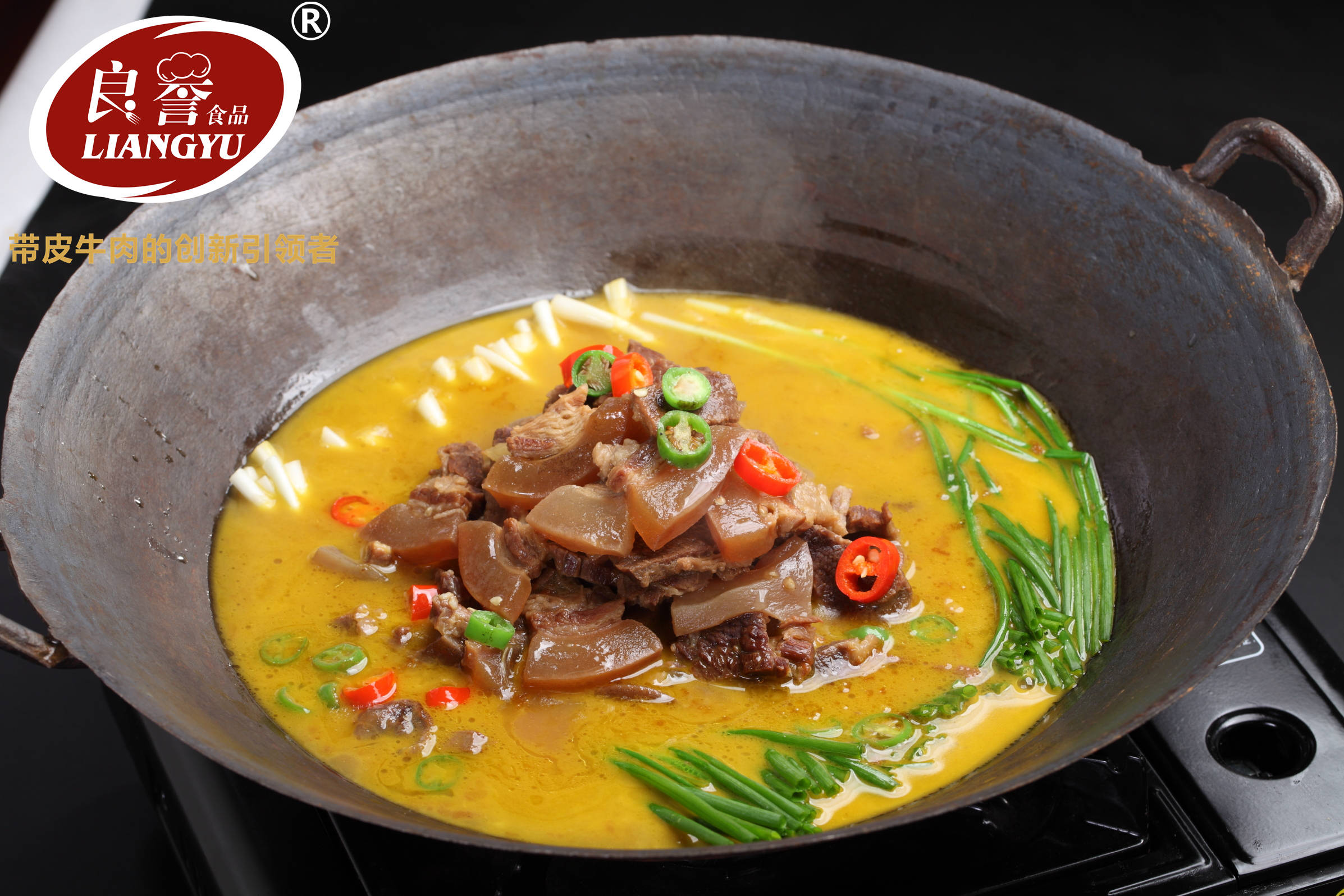 【良誉食品】带皮黄牛肉精美图集(八)