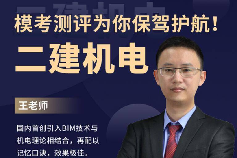 原创广西省2021年二级建造师考试时间