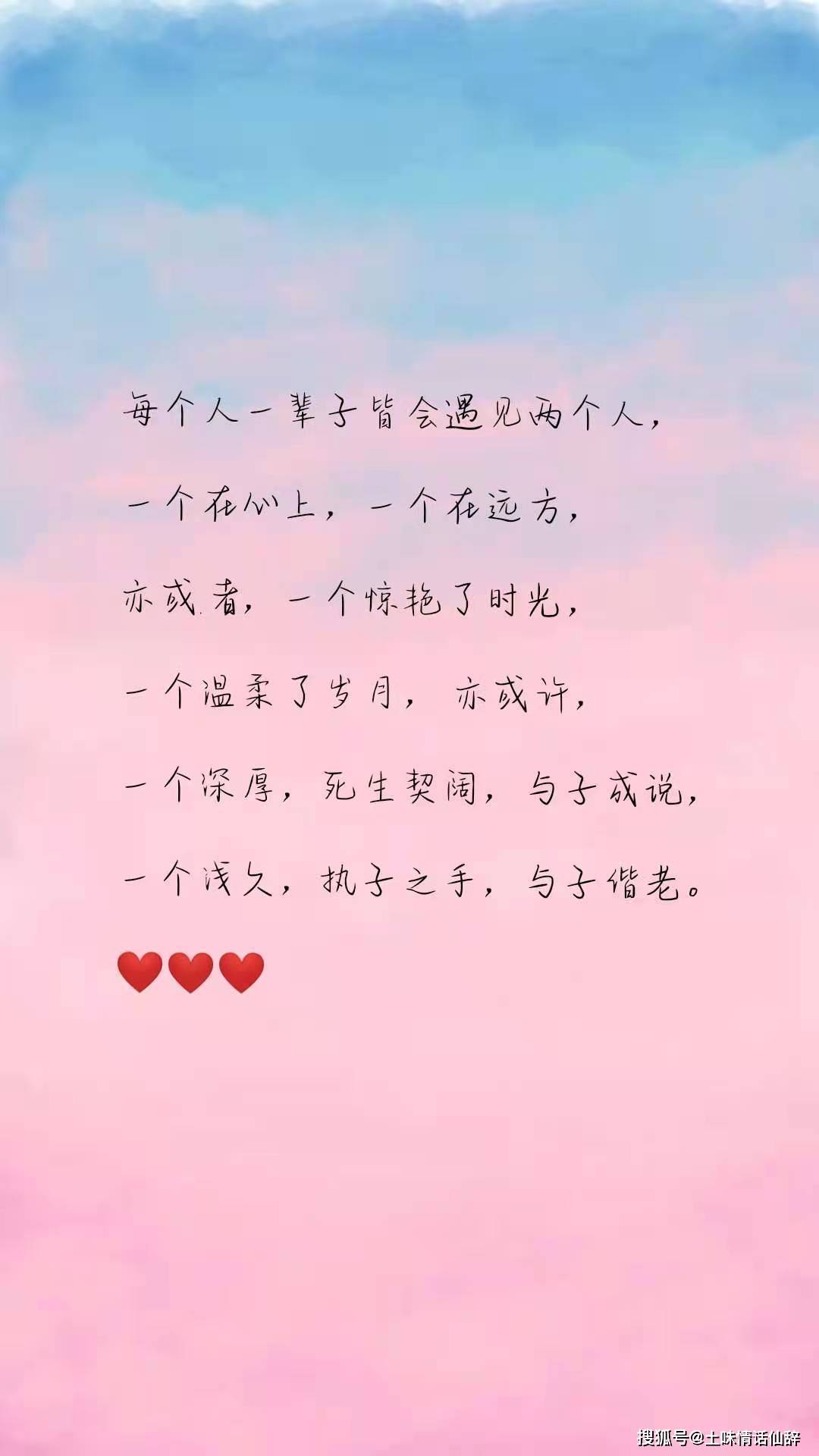 土味情话二十七