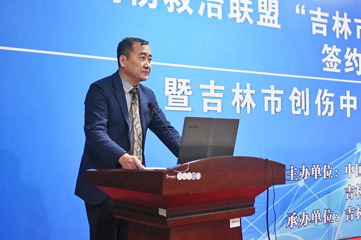 吉林市中心医院加入中国创伤救治联盟并牵头成立吉林市创伤中心联盟