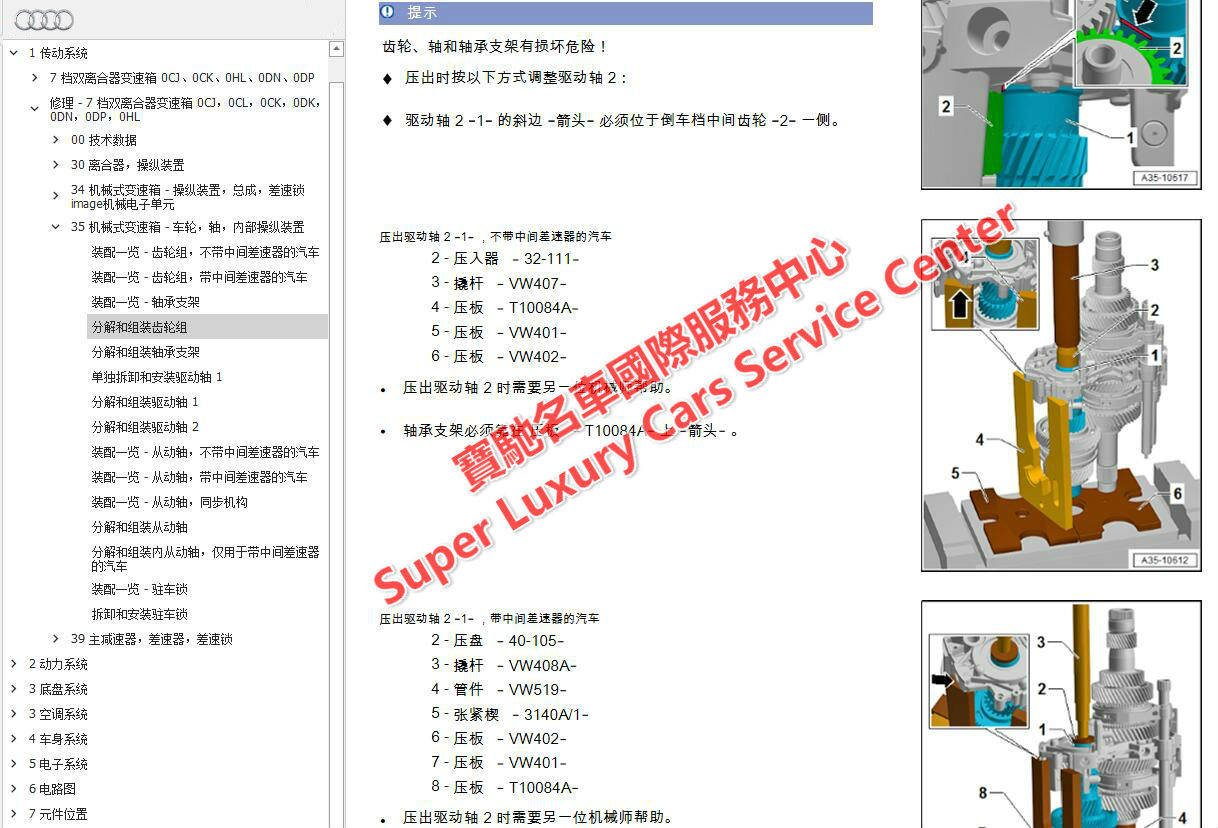 2020-2022新款奥迪A4/A6/A8/Q5/Q7/Q8维修手册电路图奥迪维修诊断拆装资料_搜狐汽车_搜狐网