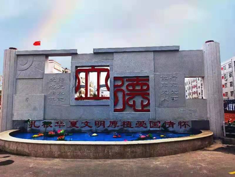 聊城小学排名_聊城东关小学老照片(2)