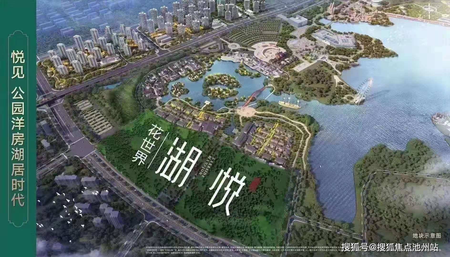 2021合肥花世界湖悦售楼处电话湖悦售楼处位置开盘价格及最新房源详情