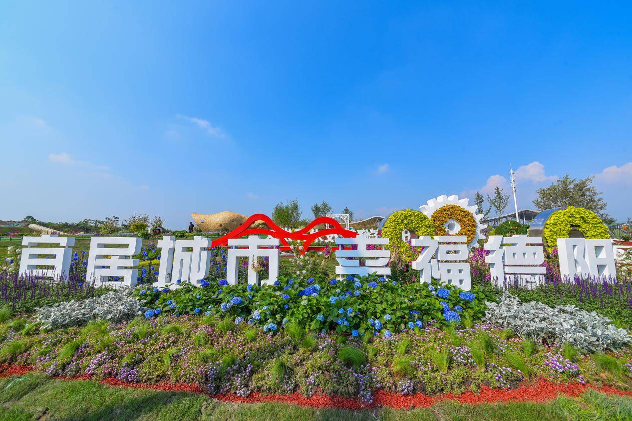 2021"花漾蓉城 成都花展"今日启幕!_展区