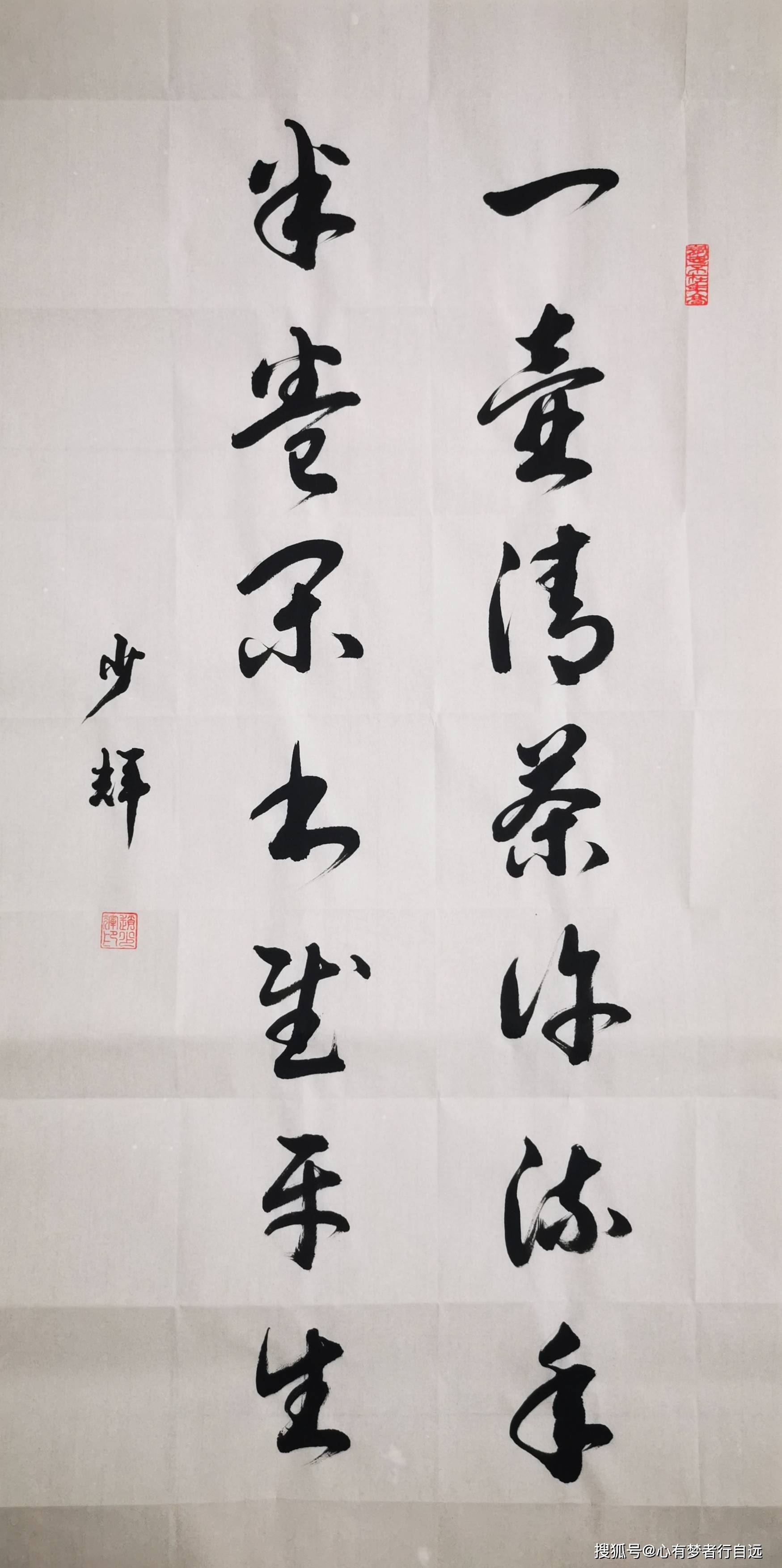 书法欣赏一壶清茶许流年半卷闲书慰平生