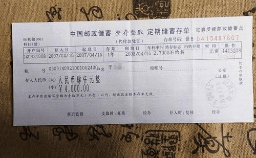 定期存单丢了没密码 来自搜狐网