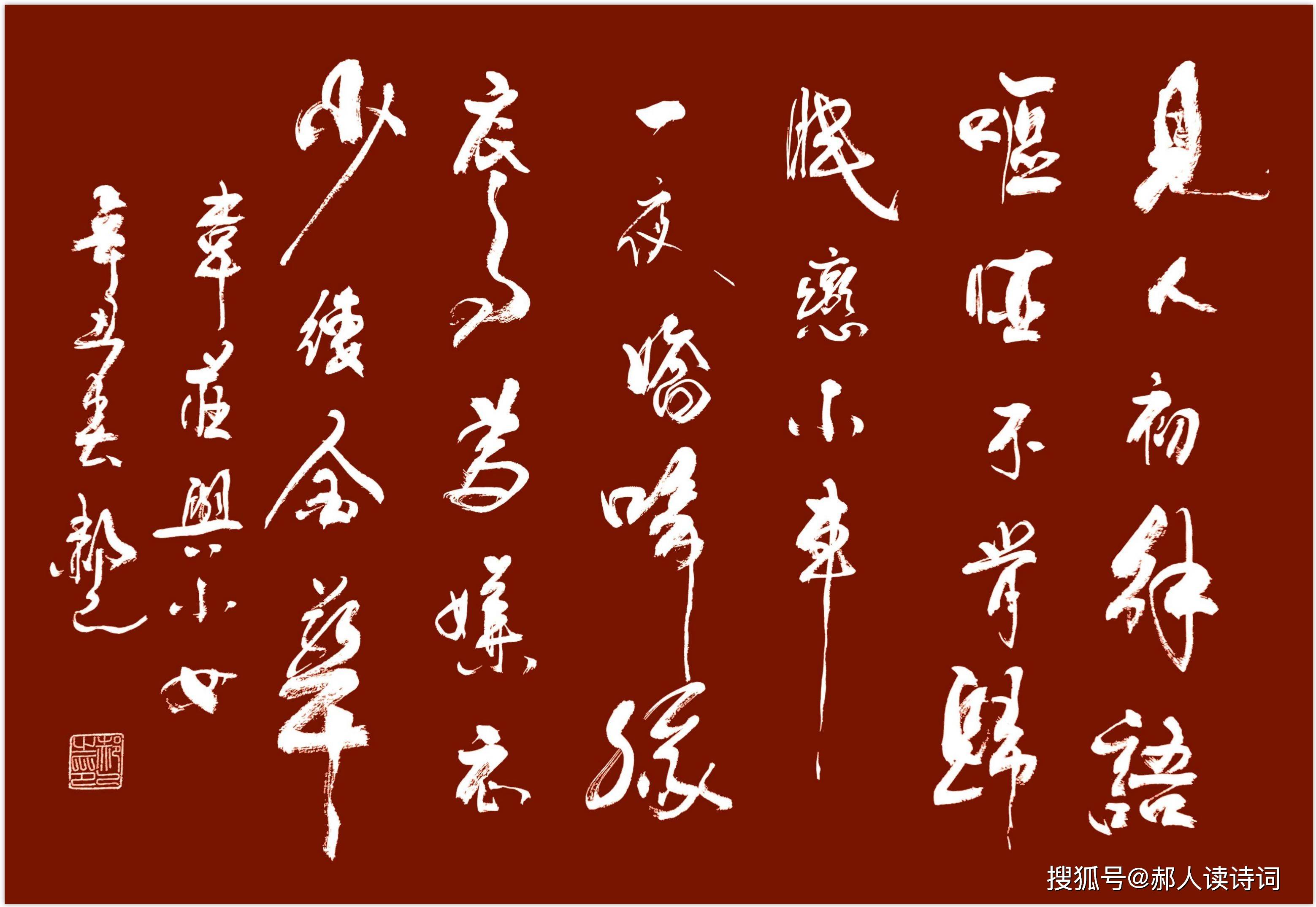 原创书写经典第232期书写韦庄唐与小女