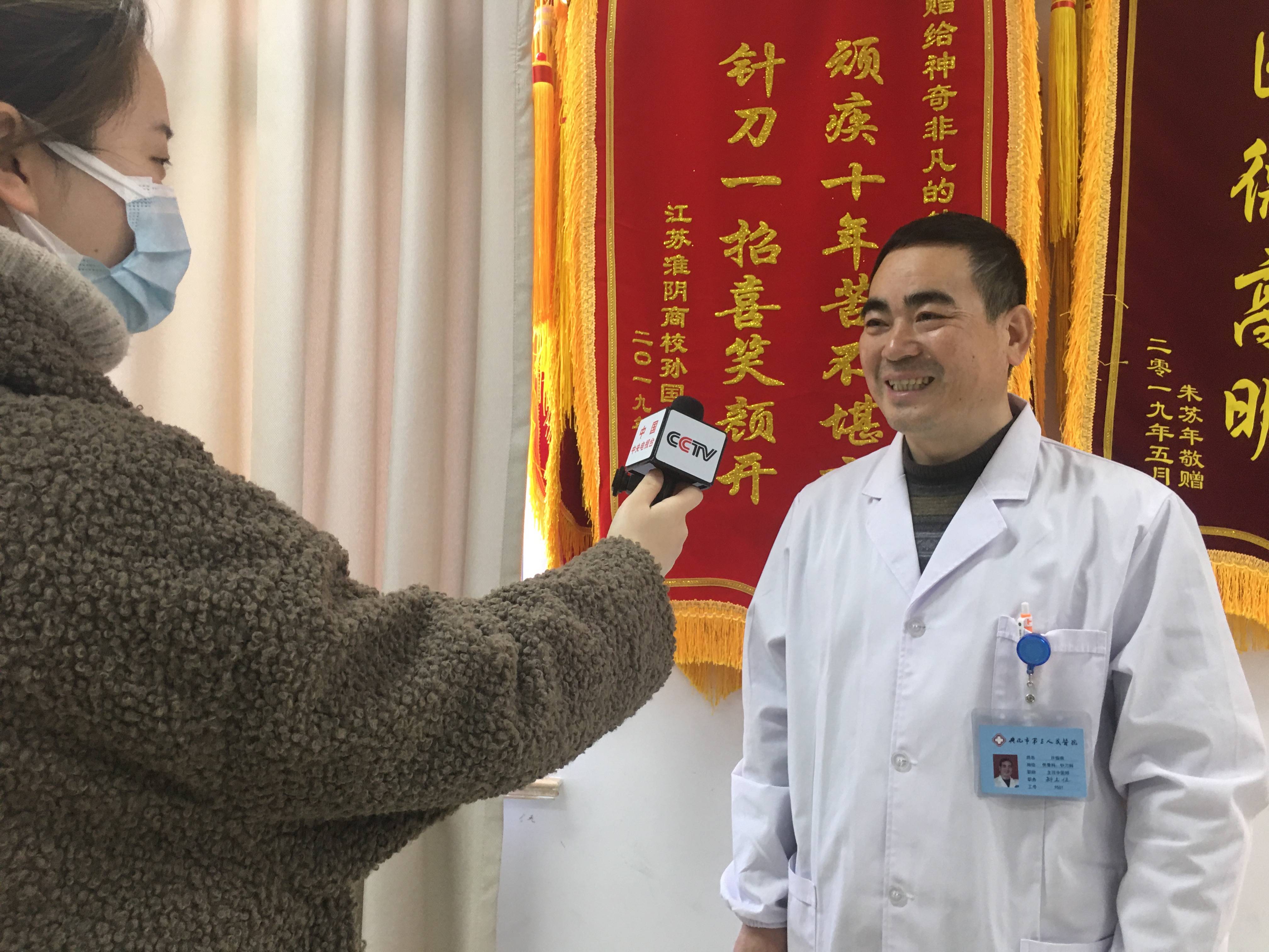 人物cctv中央电视台专访中国十大针刀名家许振南教授