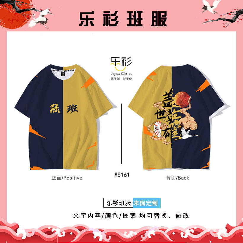 班服图案 真正能走过风雨的 唯热爱与坚守 大道