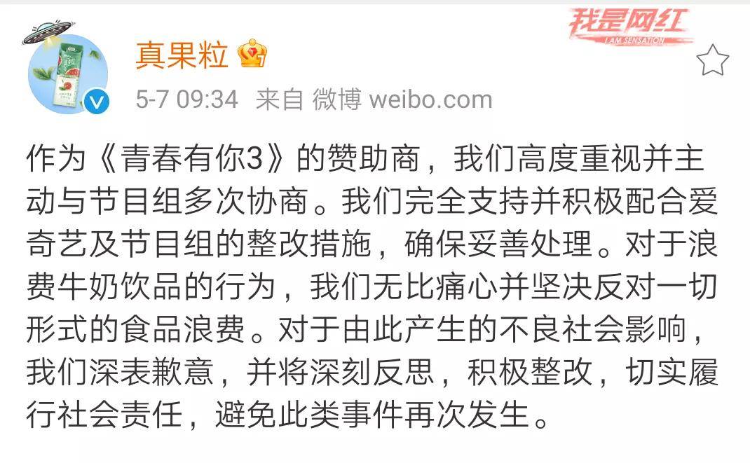 黑马惠企服丨中小微企业如何避免爱奇艺蒙牛倒牛奶违法事件