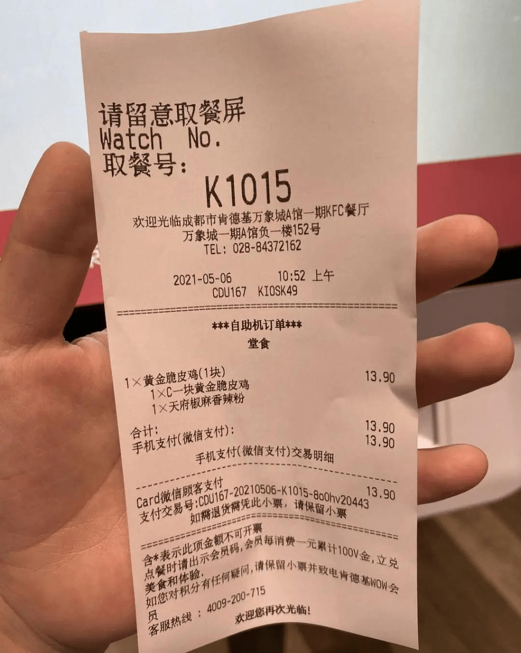 肯德基,麦当劳不再提供免费辣椒包了.网友炸锅_收费
