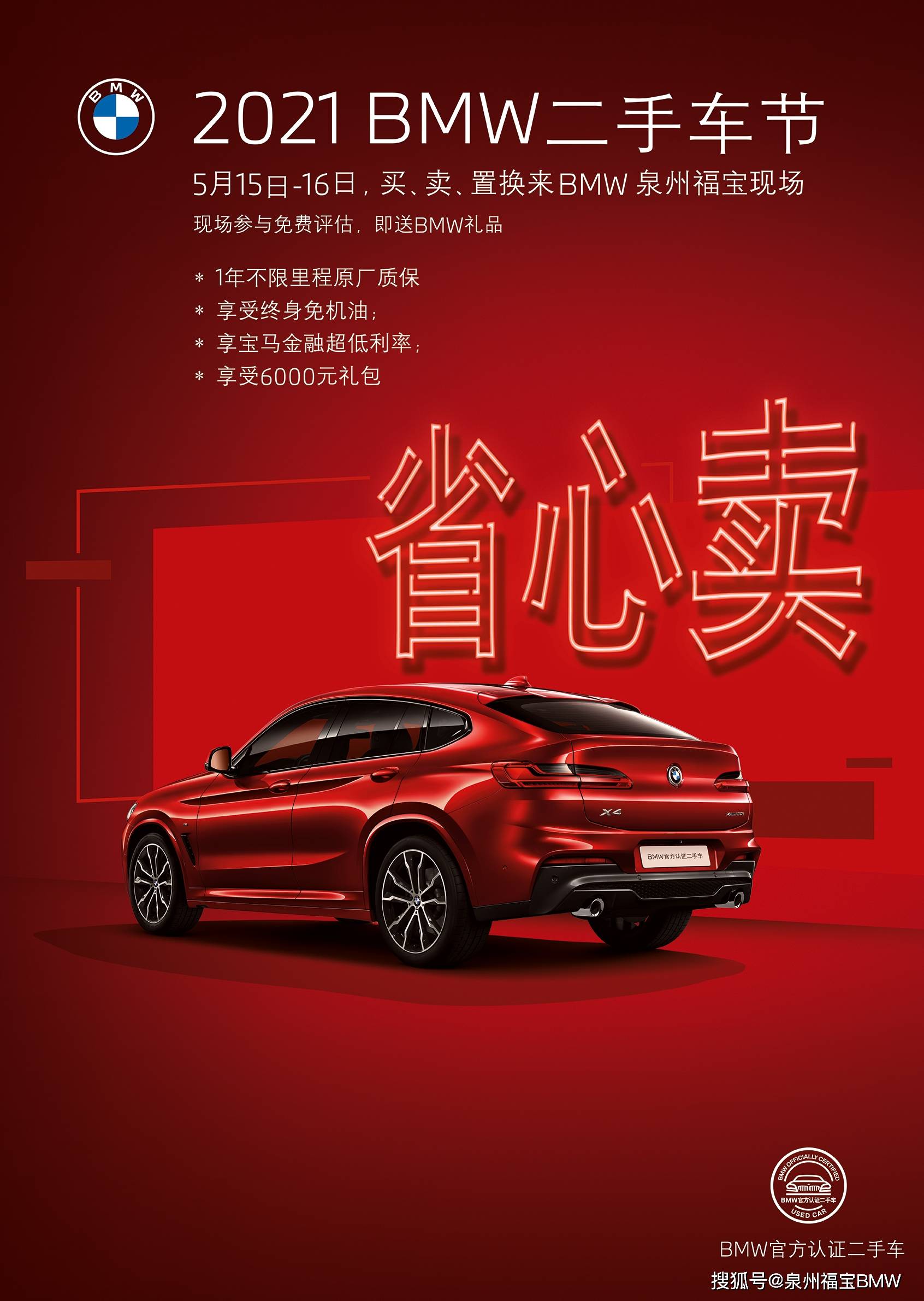 王宝强做的二手车广告的简单介绍 王宝强做的二手车广告的简单

先容
（王宝强二手车广告是什么网） 二手车