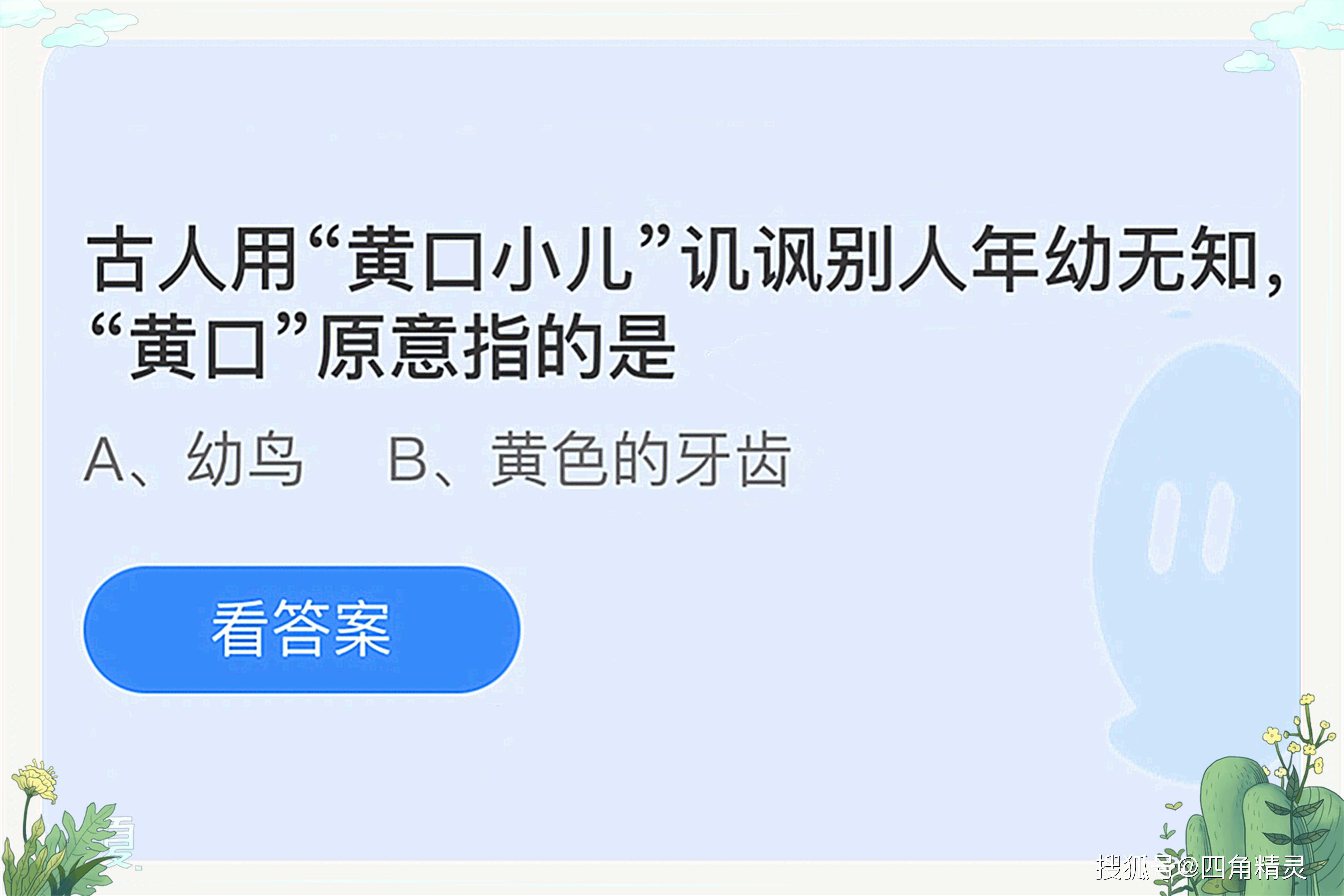 真凭什么成语_成语故事简笔画(3)