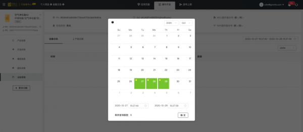 业务|【IoT开发手册】升级版机智云物联网开发平台,让小白也能玩转IoT开发