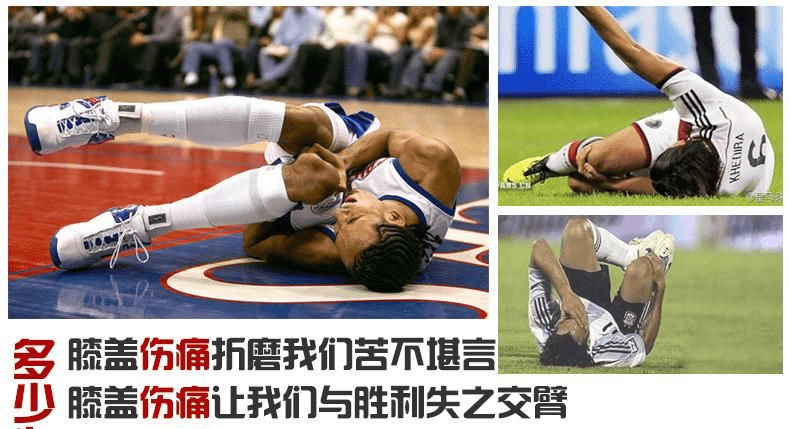 打篮球膝盖经常受伤 防撞护膝能起到作用吗 运动