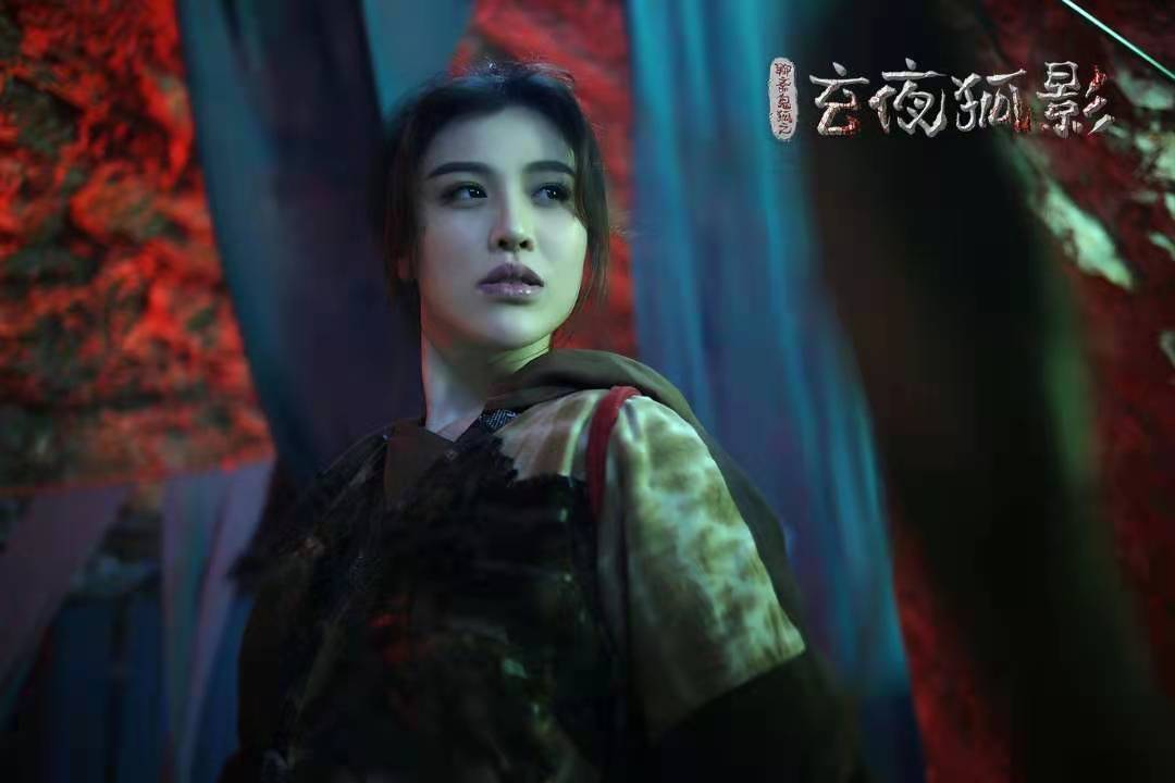 《玄夜狐影》：聊斋有新说，人狐情未了
