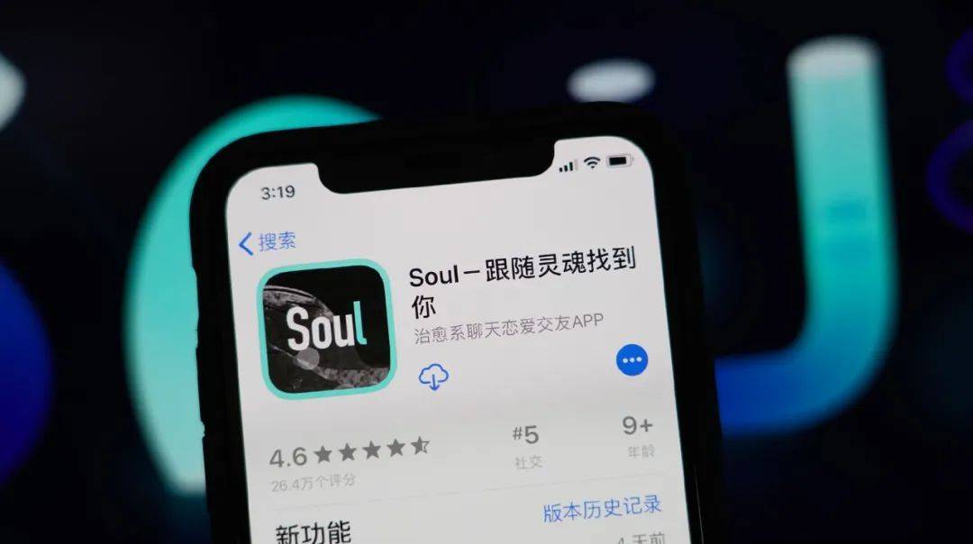 倾诉树洞or“杀猪”盘踞 Soul灵魂社交去