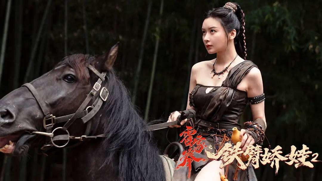 原创霍家拳之铁臂娇娃2上映怪力少女血战匪帮剧情老套打戏精湛