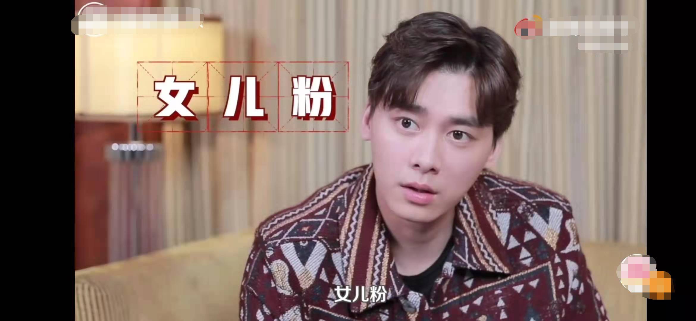 李易峰听到自己有女儿粉的反应:"我拿你们当粉丝,你们竟然想当我女儿?