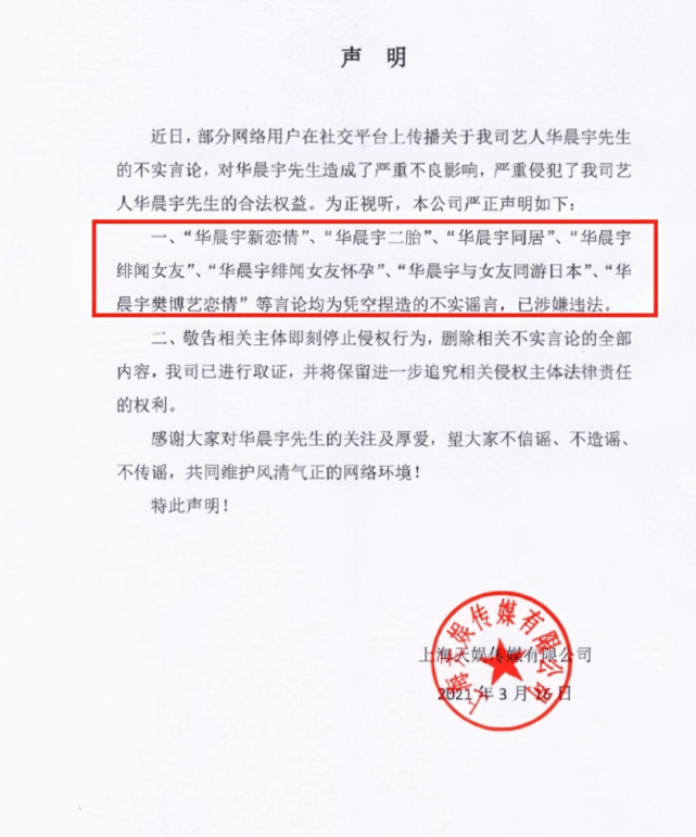 华晨宇还有二胎儿子?为何还有人愿意为他秘密产子