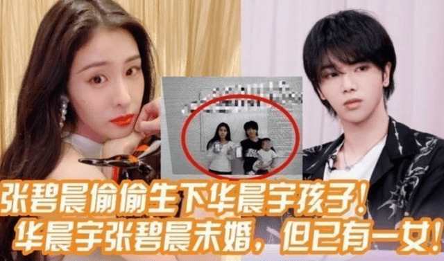 华晨宇还有二胎儿子?为何还有人愿意为他秘密产子