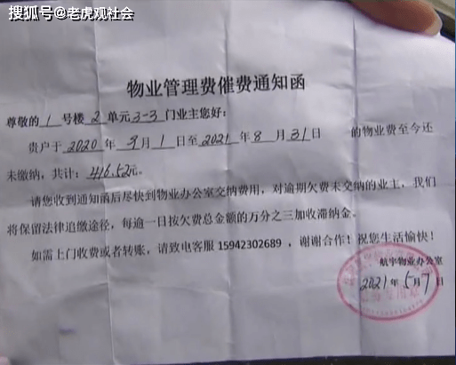 沈阳：小区业主20多年没人管，物业突然入驻来收费，看下大家咋说