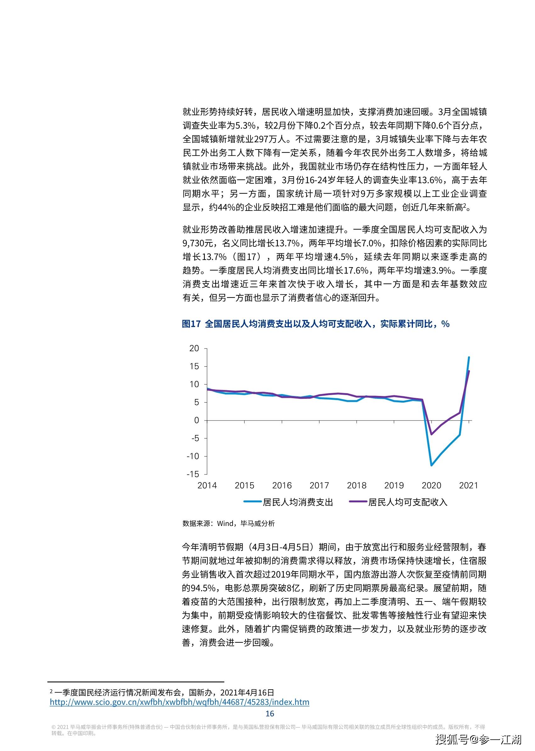 中美2021年二季度gdp_2021年一季度GDP发布 实现30年增长最高,3点因素至关重要(2)