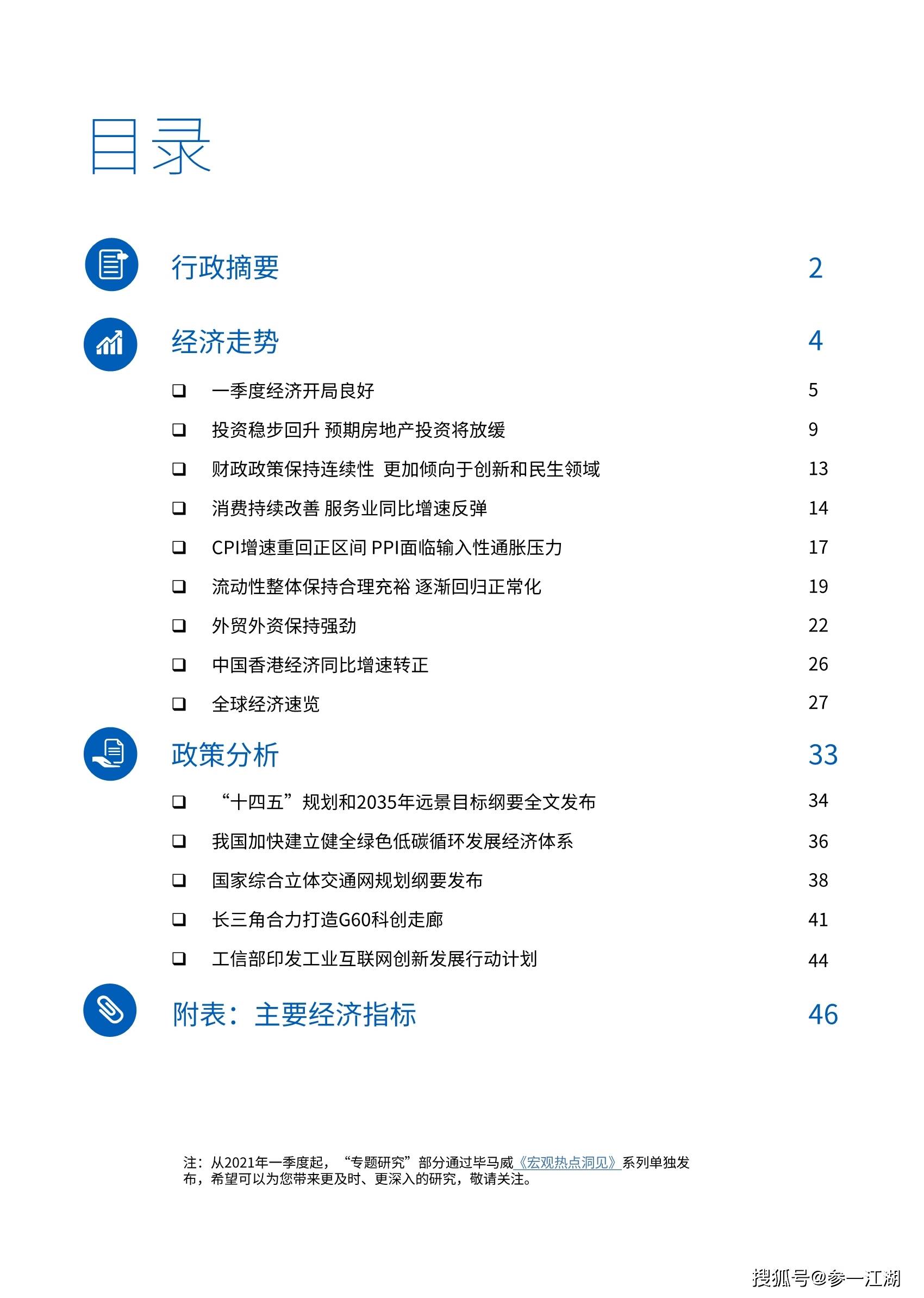 中美2021年二季度gdp_2021年一季度GDP发布 实现30年增长最高,3点因素至关重要(3)