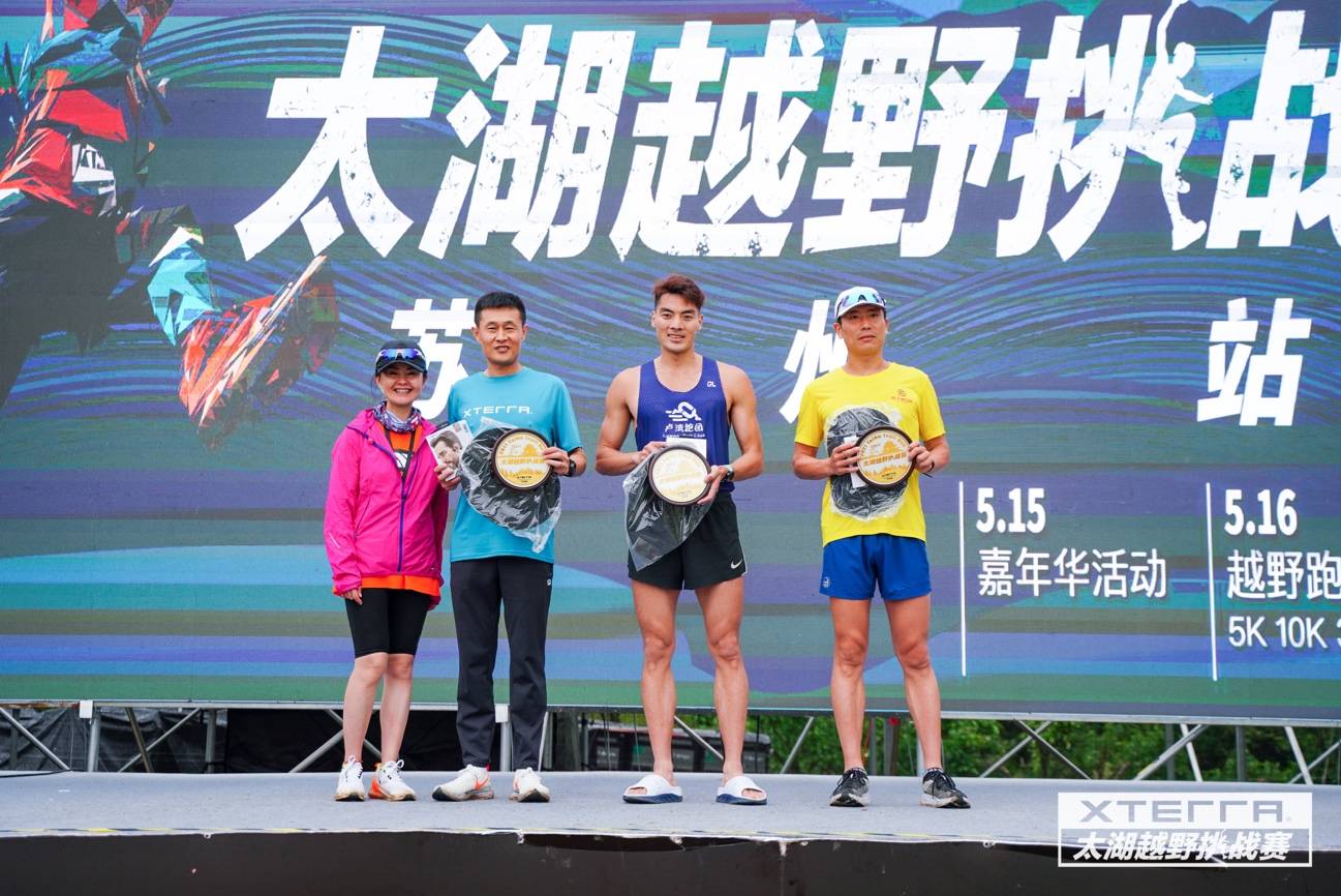 欢乐有趣好玩xterra成功举办太湖越野挑战赛嘉年华