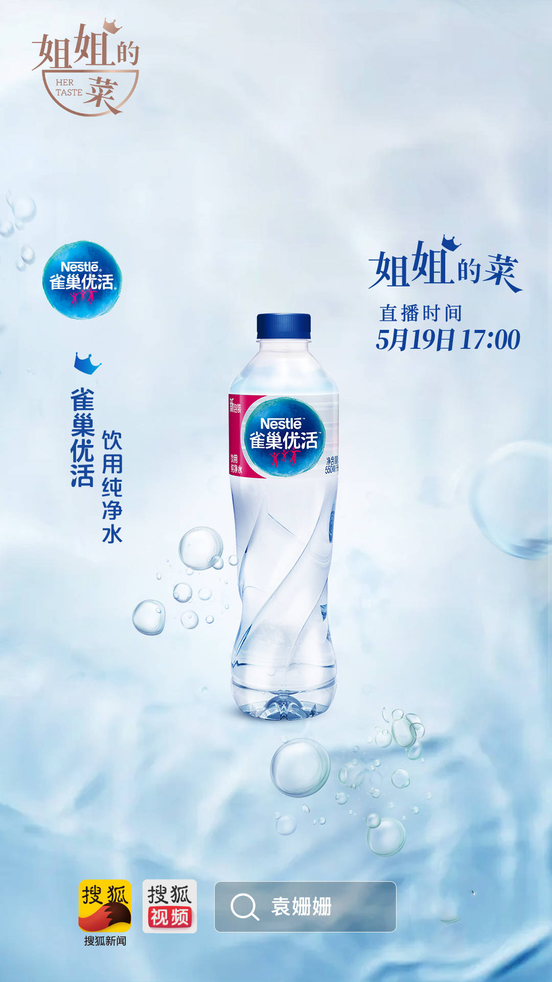 姐姐的菜好物|汉堡王超值双人餐,哈根达斯冰淇淋,雀巢纯净水