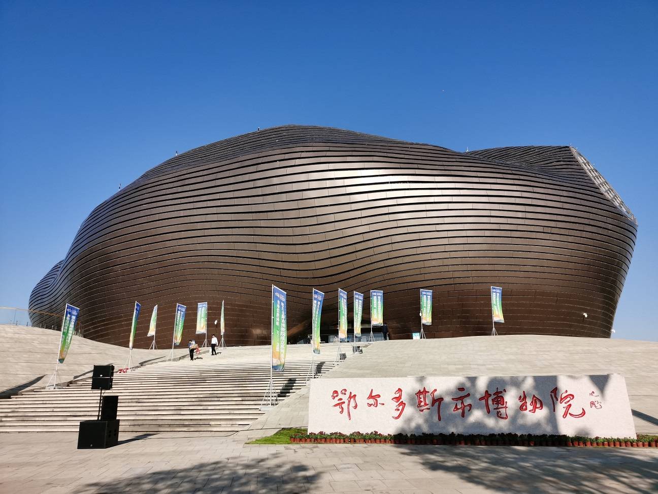 鄂尔多斯市博物院成立 倡导做好历史讲述者_国际博物馆