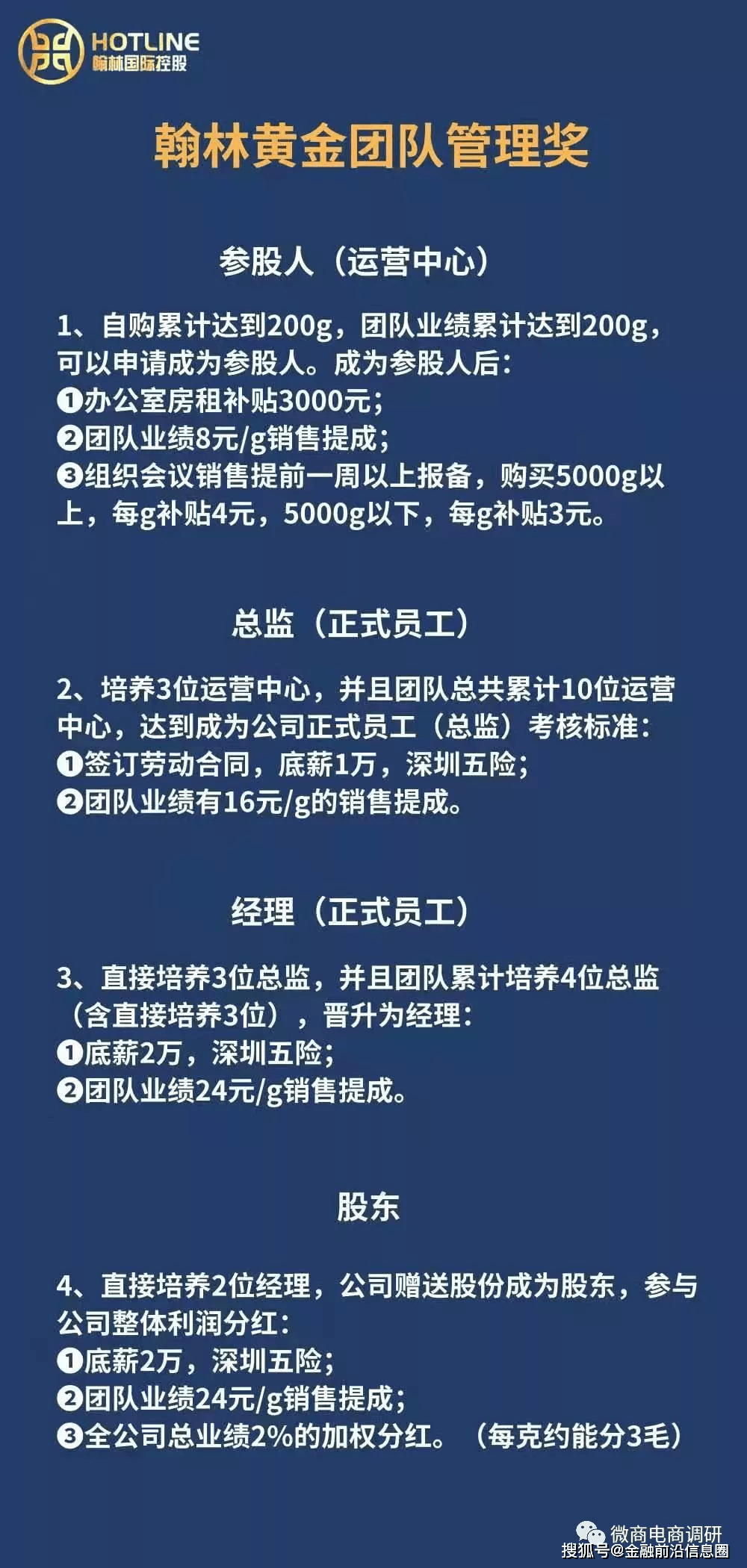 山东济南翰林黄金图片