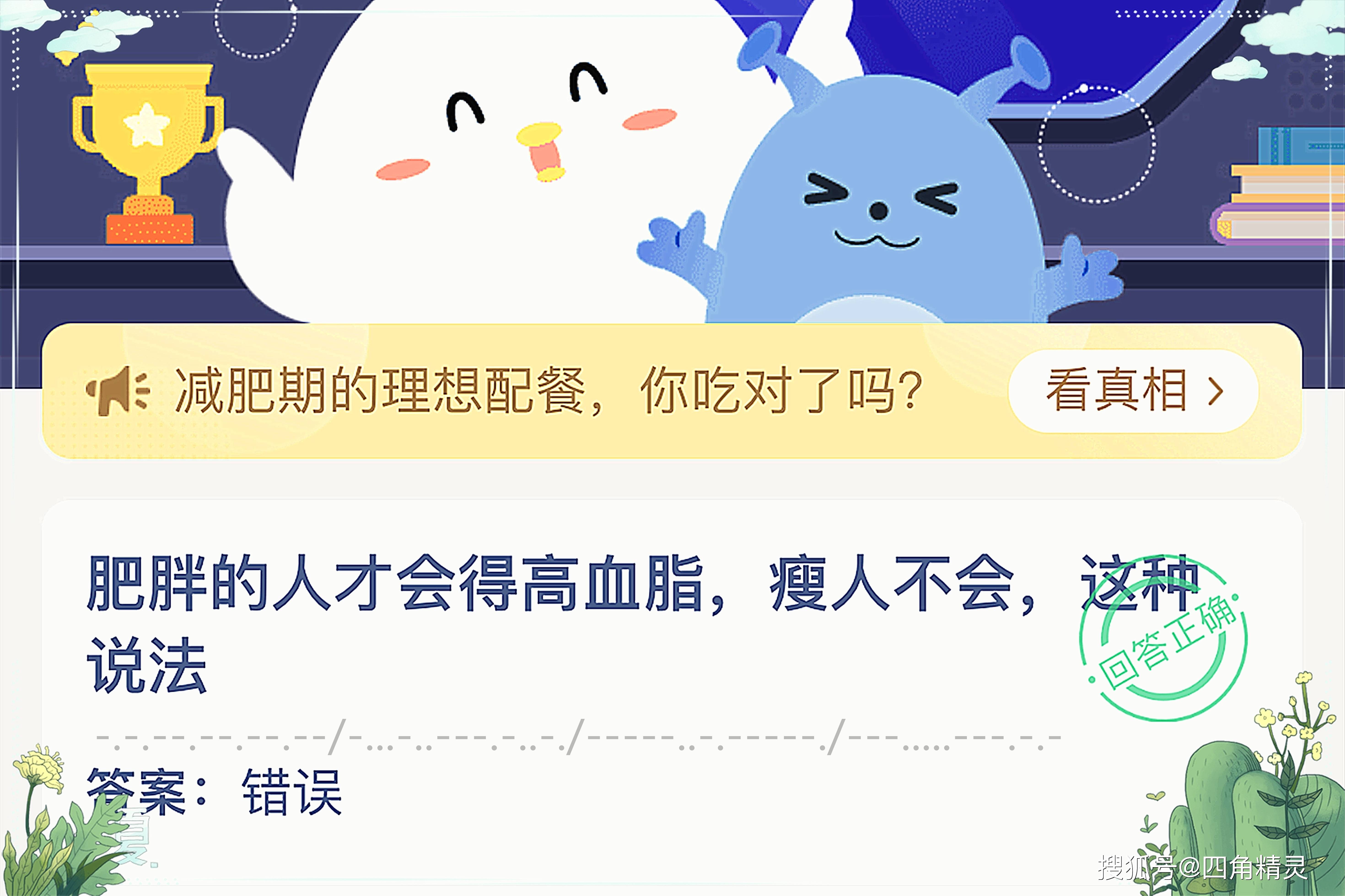 原创蚂蚁庄园如果想画一幅岁寒三友图会出现哪种植物？蚂蚁庄园5月18日答案最新